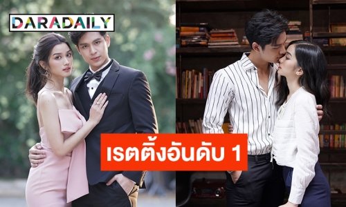 จบฟินลุ้นจิ้นนอกจอ! “โดนัท-พระพาย” ขอบคุณทุกเสียงตอบรับ “ฟ้ามีตะวัน”