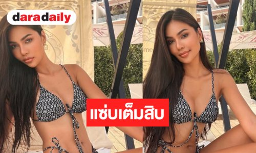 “อาย กัญญาลักษณ์” อวดบิกีนี่ตัวจิ๋วแซ่บเกินต้าน