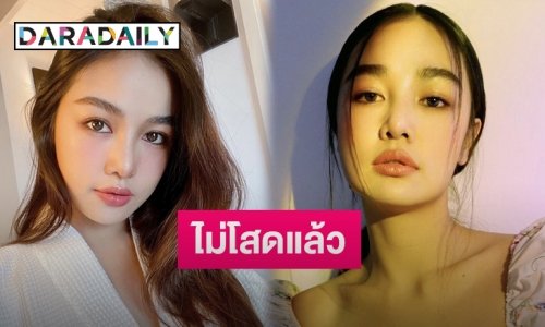 “กระแต อาร์สยาม” เผยสถานะหัวใจไม่โสด คุยหนุ่มนักธุรกิจได้ 8 ปีแล้ว