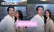 คลั่งรักแฟน! “เจมส์ มาร์” หยอดหวาน วิวประเทศนอร์เวย์ ก็สวยสู้ “พาย” ไม่ได้
