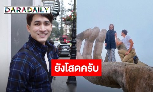“หมอก้อง” แจงด่วน! ยังโสดสาวในรูปแค่น้อง