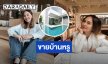 “นานา” เคลื่อนไหว!! ขอโอกาสโพสต์ขายบ้าน หลังทำผิดพลาด