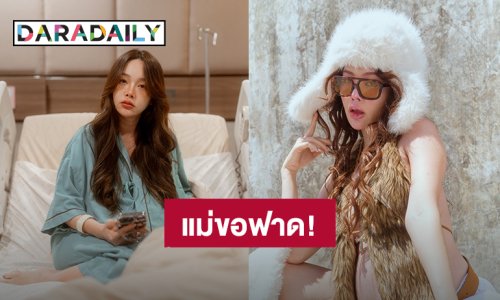 ปรี๊ดเลย! “ปุ้มปุ้ย” เจอคอมเมนต์บูลลี่ลูกสาวที่เพิ่งคลอด แม่ฟาดกลับ “หน้าคุณพี่ ดีมากมั้ง”