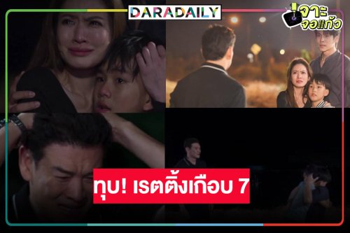 “สงครามสมรส” ฉลองแชมป์ “ชาคริต” วางแผนลวงสังหาร “แอฟ” จน “น้องเจ้าคุณ” หวิดดับเรตติ้งแรงสะเทือนจอ