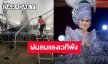 วันแรกก็แรงเลย “กุ้ง สุธิราช” เจอพิษพายุฝนถล่ม ลมแรงทำเวทีพัง จอ LED โค่นล้ม แฟนๆ แห่ให้กำลังใจ