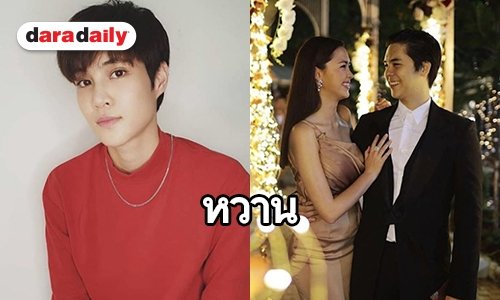 เมื่อ “เจี๊ยบ ลลนา” ยินดี “แพทริเซีย-พีช” วิวาห์ 