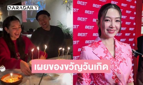 “เบลล่า” เผยของขวัญวันเกิดจาก “วิล ชวิณ” ตอบแล้วหลังคนเชียร์เชียร์ให้แต่ง