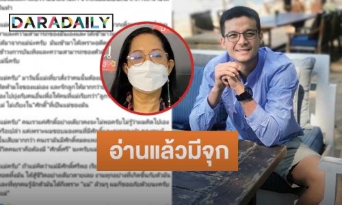 “อะตอม” ถาม “แม่แตงโม” ทำไมไข่ไว้แล้วทิ้ง ให้ลูกสาวสู้ชีวิตกับพ่อสองคน