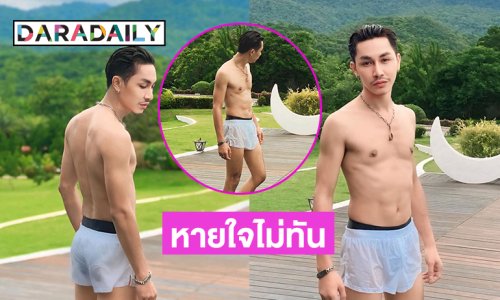 ลูกทุ่งดังอวดมัดกล้ามโชว์แผงอกสุดแซ่บทำใจหลุดได้