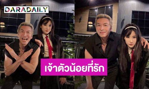 “ปู แบล็คเฮด” เสิร์ฟหวานอวยพรวันเกิดแฟนสาว “แจนจัง”