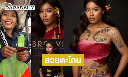 สวยตะโกน!! สไตล์ลิสดังแปลงโฉม “น้องมีน” พนักงานรักษาความสะอาดเป็นแบบนี้