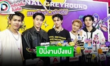 “LYKN” อีเวนต์แรกของปีคิดถึงทุกคนมาก ขอบคุณแฟนๆ ที่ตามไปเจอกันทุกที่