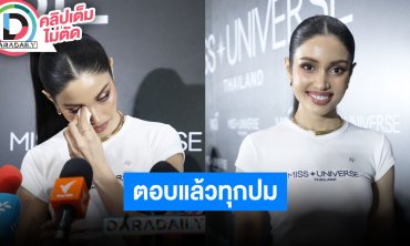 “วีนา ปวีนา” ลงสนามปีสุดท้าย ดีใจที่คนมองมงแรกของ "บอสณวัฒน์" เผยครั้งแรกจบสัมพันธ์สามีแล้ว