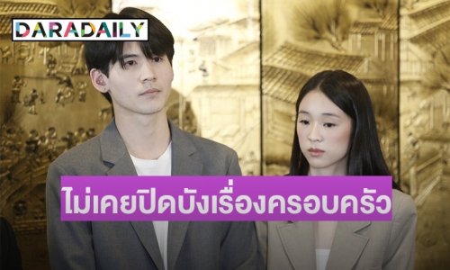“เช็ค ชณันรุจน์” พร้อมภรรยา แถลงครั้งแรกปมพระเอกซีรีส์วายถูกปลดซุกเมีย-ลูก