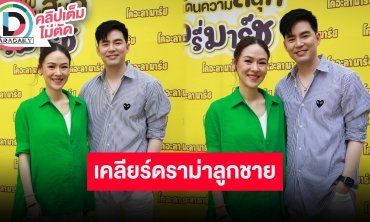 “บีม-ออย” เคลียร์ดราม่าแฟนคลับจับลูกๆ พร้อมฝากครั้งหน้าโบกมือทักทายเด็กๆ จะฟินกว่า