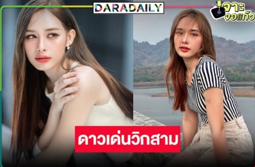 “น้ำฟ้า ธัญญภัสร์” ดาวรุ่งพุ่งแรงวิกสามสวยเก่งละครแน่น