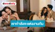“น้ำตาล พิจักขณา” โพสต์ภาพหวานฉลองครบรอบ 14 ปีกับ “ไผ่ พาทิศ” พร้อมฉลองวันเกิดไปในตัว