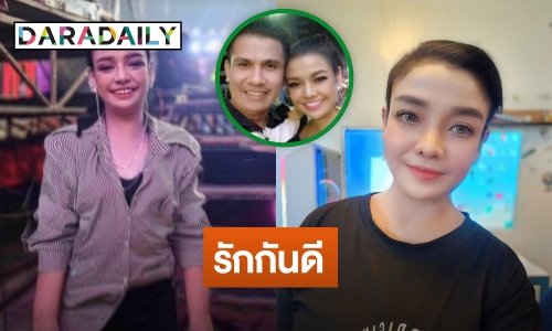 “ยุ้ย ญาติเยอะ” ยังไม่หย่าสามี! แจงแค่โพสต์เล่นๆ