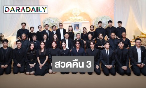 บรรยากาศสวดพระอภิธรรม “คุณแม่งามทิพย์” คืนที่ 3 คนบันเทิงแน่นศาลา