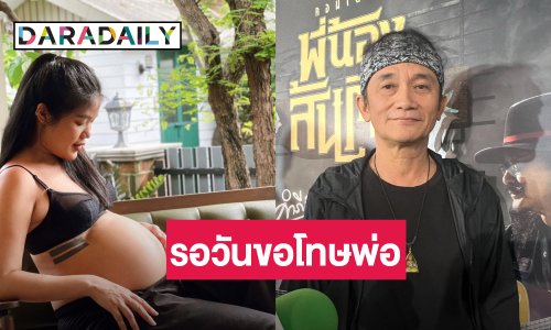 ความในใจ! “เมรี” เอ่ยถึง “ปู พงษ์สิทธิ์” หลังสัมฯ รอวันขอโทษกับพ่อโดยตรง