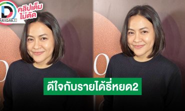 “เฟรช อริศรา” เกือบไม่ได้เล่น “ธี่หยด” ภาคแรกแล้ว ดีใจไปไหนมีแต่คนเรียก “แม่บุญเย็น”