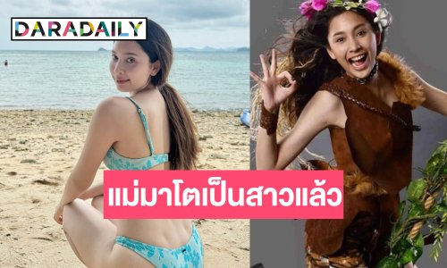 “ปิ่น ชรินพร” นางเอกวลีฮิต “แม่มา แม่มา” โตเป็นสาวแซ่บได้แล้ว