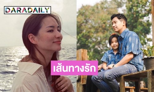 ย้อนเส้นทางรัก “ทิม พิธา” กับ “ต่าย ชุติมา” แพ้คดีหย่าเพราะไม่มาศาล?