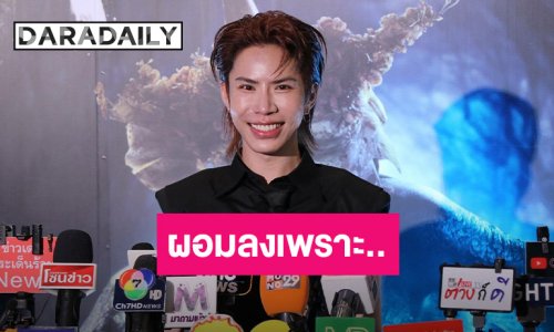 “เอม วิทวัส” ตอบคอมเมนต์แซะผอมลงเพราะเล่นยา เคลียร์ลือเลิก “เอื้อ”
