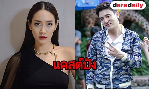 “มิน” พิสูจน์ฝีมือ "สองนรี" กี่ดาวดีประกบคู่ “ธันวา-เกรท”