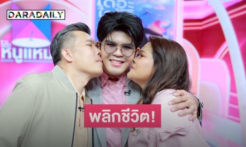 จากลูกชายมอไซค์วิน! “ไรอัล” พลิกชีวิต สู่ลูกชายแห่งชาติ เปิดตัวพร้อมครอบครัว