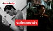 นักแสดงหนุ่ม น้อมรับผิด โพสต์ขอโทษดราม่าคลิปวิดีโอ ยันไร้เจตนาเหยียด LGBTQ+