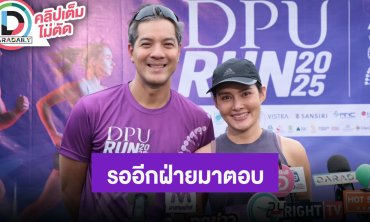 “หญิง รฐา” ตอบความสัมพันธ์ “เมย์-จี๋” โบ้ยรออีกฝ่ายตอบเอง
