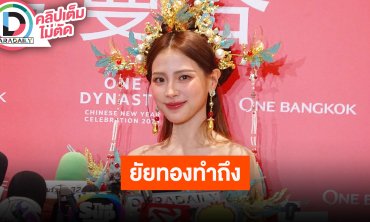 “ใบเฟิร์น พิมพ์ชนก” เล่าโมเมนต์กระทบไหล่ซุปตาร์จีนเผยมีงานที่จีนติดต่อมาแต่คิวไม่ได้แล้วทั้งปี