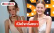 “เจนี่” พูดครั้งแรก ช็อตเด็ดในงานแต่ง “ณเดชน์-ญาญ่า“
