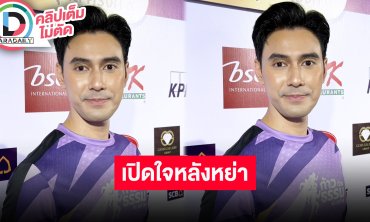 เปิดใจครั้งแรก! “เอส กันตพงศ์” เลิกภรรยา “คิตตี้” ประคับประคองครอบครัวดีที่สุดแล้ว