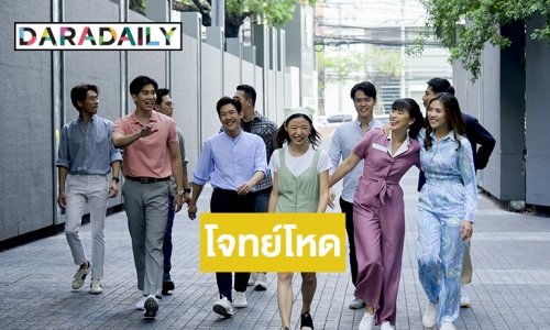 “มาสเตอร์เชฟฯ” เข้มข้น 10 ผู้เข้าแข่งขัน ตบเท้าขึ้นโรงแรม ทำอาหารสุดหรูเสิร์ฟแขกงานแต่ง