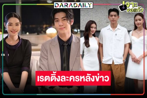 เปิดเรตติ้งละครแห่งความหวัง “บนพระจันทร์มีกระต่าย-เมื่อตะวันลับฟ้าฯ” ล่าสุดเป็นแบบนี้แล้ว!?