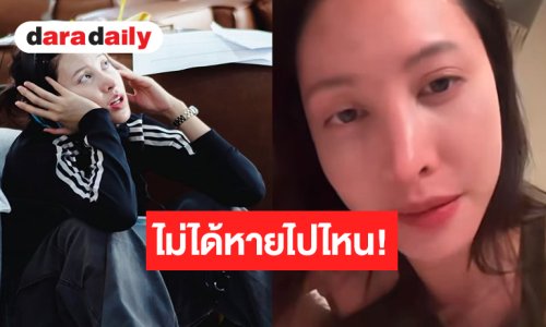 ไม่ได้หายไปไหน! นางเอกคนสวยสู่การเป็น Acting Coach