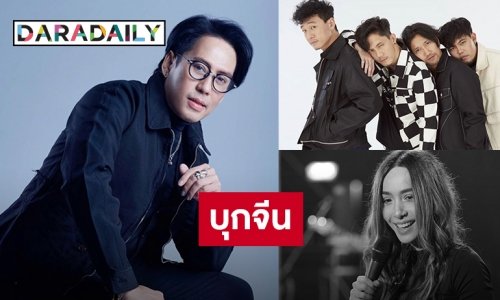 ไปต่อไม่หยุด “GMM Music” จับมือ “Tencent Music Entertainment Group” บุกตลาดจีน