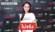 "มิ้นท์" ปัดเลือกรับบทมากขึ้น ยันไร้ปัญหาช่อง 3 ยินดีร่วมงาน 