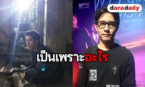 "อัค อัครัฐ" แจงเหตุไม่ค่อยมีงานอีเว้นท์