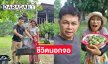 ชีวิตนอกจอสองผู้ประกาศข่าวคู่ขวัญ ใช้ชีวิตครอบครัวเรียบง่ายที่บ้านสวน