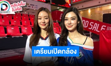 “ลีน่า-หมิว” เล่ามะนิลาพลังล้นมาก เดือนหน้าเตรียมเปิดกล้อง “PLS LOVE” ได้เจออีกโลกที่ไม่เคยเจอ