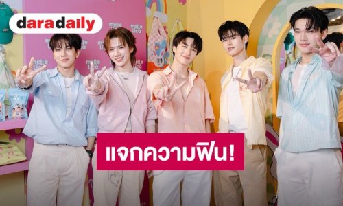 “PERSES” รวมตัวเสิร์ฟความฮอต อัปเดตคอนเสิร์ตใหญ่ครั้งที่2 มีส่วนร่วมทุกขั้นตอน