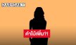 คำใบ้มาเพิ่ม! เพจดังแฉ พิธีกรดังยืมเงิน “ตั๊ก มยุรา - หน่อย บุษกร” เป็นใคร?