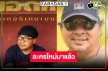 “พอดีคำ” ฮอตต่อไม่รอแล้ว “บอสป้อน” ไฟเขียว เปิดกล้องละครเรื่องใหม่แค่ชื่อก็น่ารัก