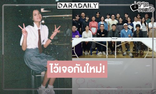 “ปาว ปวรดา” ลูกสาว “คุณบอย” อำลาตัวละคร “เพิร์ธ” ใน “ศักดินาวิทยาลัย”