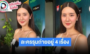 “นุ่น สุทธิภา” เปลี่ยนชื่อเป็น “นิต้า พินญดา” คือปังมาก เผยเข็ดไม่ขอแตะตัว “นิกกี้” แล้วแม่!!