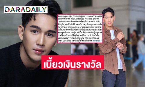 สุดจะทน “นนท์ กมลา” นักร้องประกวดชื่อดังร้องไม่ได้รับเงินรางวัลจากแชมป์ของรายการเพลงดัง