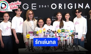 “ซอนญ่า-ลูกหมี” ซีรีส์ยูริเรื่องแรก “AFFAIR รักเล่นกล” ของ CHANGE2561 การันตีฟินแน่ๆ